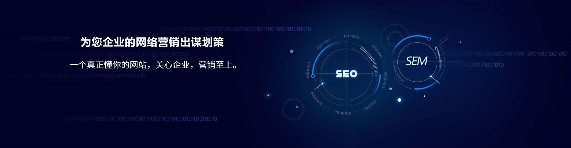 会同网络推广开户