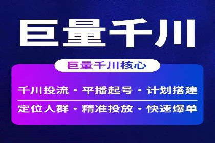 百度竞价代运营助力企业转型成功